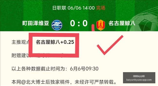 越南联赛精,彩连红,状态飙升足,开云体育官网,开云体育App功能,开云体育直播,开云体育数据分析,开云体育平台