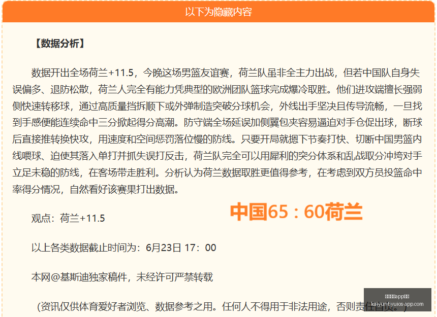 开云体育功,开云体育app功能,开云体育官网,开云体育官网,开云体育App功能,开云体育直播,开云体育数据分析,开云体育平台