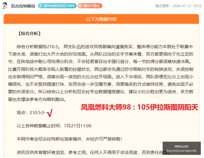 开云体育功,开云体育app功能,开云体育官网,开云体育官网,开云体育App功能,开云体育直播,开云体育数据分析,开云体育平台