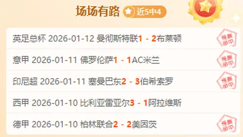 晨曦对决：曼联与热刺巅峰对决，英超焦点战一触即发！🔥实时比分解析不容错过！