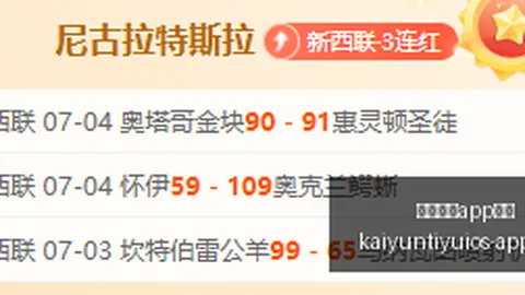 王者归来四冠后卫续约上，开云体育App功能，海男篮，联手张镇麟2026赛季再战巅峰