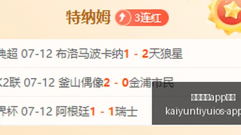 开云体育app功能开云体育官网数据冲到080417引发关